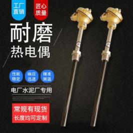 可定制锅炉耐高温耐磨热电偶K型WRNM-131