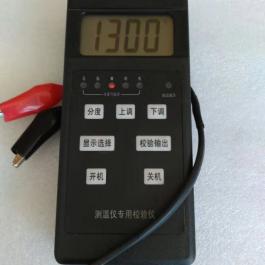 SF-XYA微机钢水测温仪校验仪测温仪专用数据校对检测仪TT