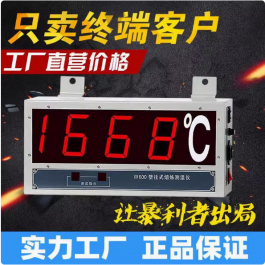 无线式大屏幕熔炼测温仪 炉前熔炼牌W660无线测温枪+壁挂式大屏幕