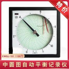 XWGJ-100 XWGJ-101中型圆图自动平衡记录仪XQGJ-101