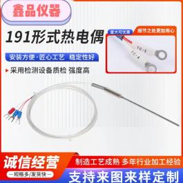 定制温度传感器 一体化温度变送器 耐磨热电偶铠装热电阻 厂家 长度 2000mm