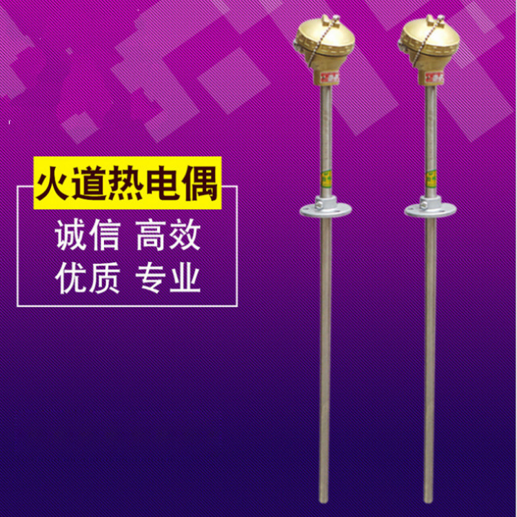 火道热电偶5_meitu_15 750.jpg