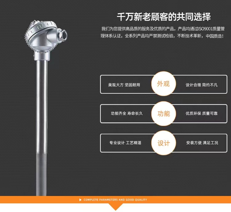 耐磨热电偶内容3.jpg