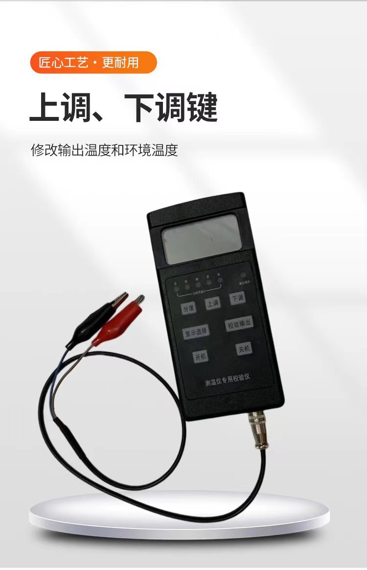 钢水测温仪效验仪3.jpg