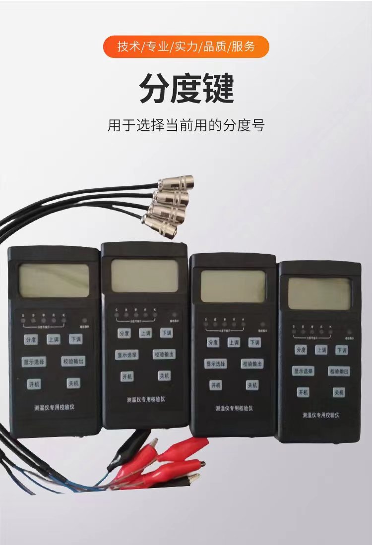 钢水测温仪效验仪4.jpg