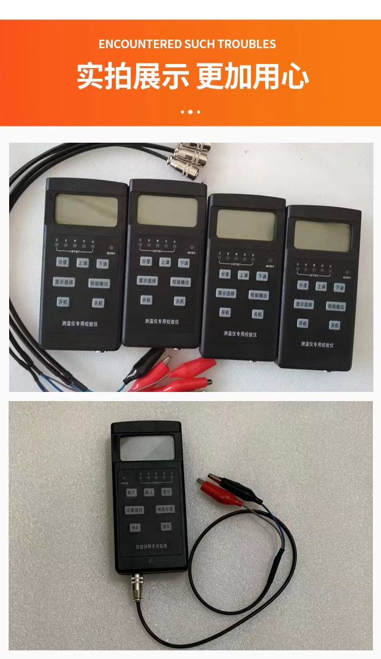 钢水测温仪效验仪7.jpg