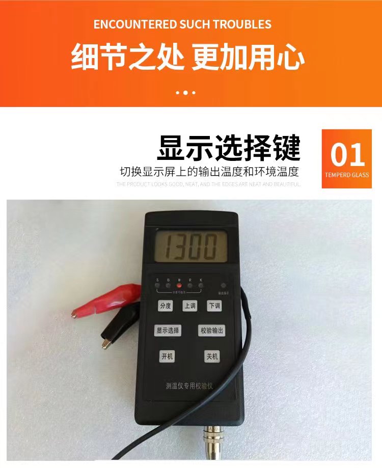 钢水测温仪效验仪5.jpg