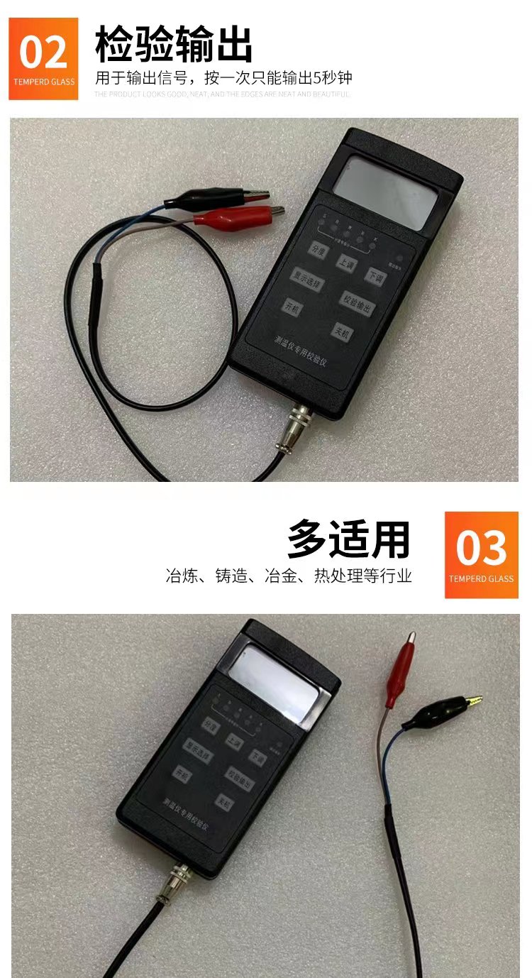 钢水测温仪效验仪6.jpg